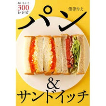 画像をギャラリービューアに読み込む, パン&サンドイッチ