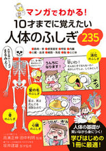 画像をギャラリービューアに読み込む, #10サイマデニオボエタイジンタイノフシギ :9784522440179