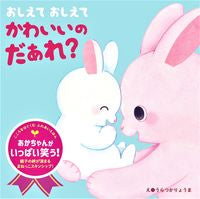 画像をギャラリービューアに読み込む, #カワイイノダレ :9784522440513