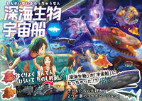 画像をギャラリービューアに読み込む, #シンカイウチユウセン :9784522440544