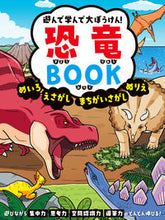 画像をギャラリービューアに読み込む, #キョウリュウブック :9784522440629