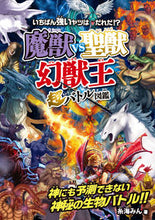 画像をギャラリービューアに読み込む, #チョウバトルズカン :9784522440711