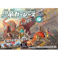 #キョウリュウカーレース (株)日本法令 :9784522442654
