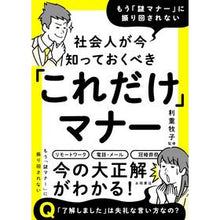 Load image into Gallery viewer, コレダケマナ-