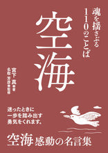 画像をギャラリービューアに読み込む, #クウカイ :9784522454145
