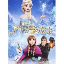 画像をギャラリービューアに読み込む, アナトユキノジョオウ