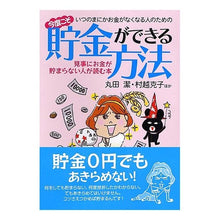 画像をギャラリービューアに読み込む, 今度こそ貯金ができる方法
