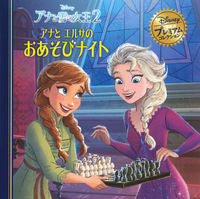 画像をギャラリービューアに読み込む, #アナトユキノジョオウ2アナトエルサノオアソビナイト