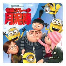 画像をギャラリービューアに読み込む, カイトウグルーノツキドロボウ