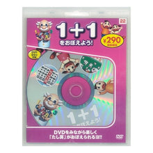 画像をギャラリービューアに読み込む, 1+1をおぼえよう! 新装版