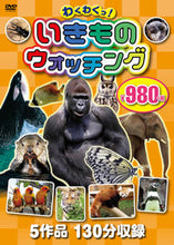 画像をギャラリービューアに読み込む, #イキモノウオツチング