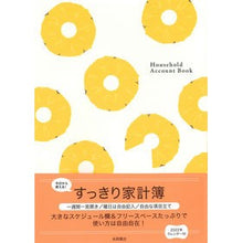 画像をギャラリービューアに読み込む, すっきり家計簿