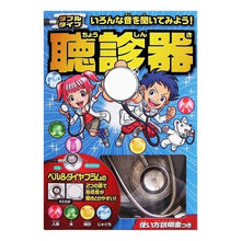 画像をギャラリービューアに読み込む, ダブルタイプ聴診器