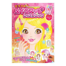 画像をギャラリービューアに読み込む, ミラクルメイクアップレッスンブック