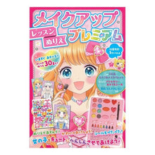 画像をギャラリービューアに読み込む, メイクアツプ ヌリエ