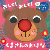 画像をギャラリービューアに読み込む, #クマサンノオハナ