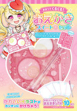 画像をギャラリービューアに読み込む, #オエカキスイートセット