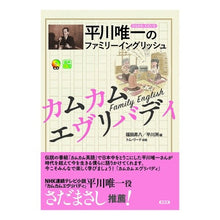画像をギャラリービューアに読み込む, カムカムエヴリバディ