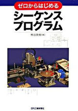 画像をギャラリービューアに読み込む, #熊谷英樹 #ゼロからはじめるシーケンスプログラム