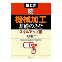 画像をギャラリービューアに読み込む, 続 機械加工 基礎のきそ スキルアップ編