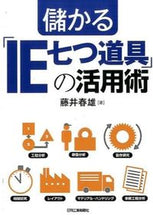 画像をギャラリービューアに読み込む, #藤井春雄 #儲かる「IE七つ道具」の活用術