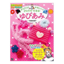 画像をギャラリービューアに読み込む, ゆびあみ
