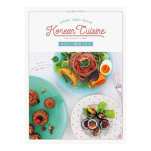 画像をギャラリービューアに読み込む, やさしい韓国ごはん Fullyamina Easy Korean food