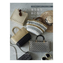 画像をギャラリービューアに読み込む, キラキラおとなバッグ Sparkly adult bag