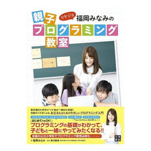 画像をギャラリービューアに読み込む, リケジョ福岡みなみの親子プログラミング教