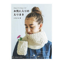 画像をギャラリービューアに読み込む, お気に入りのえりまき
