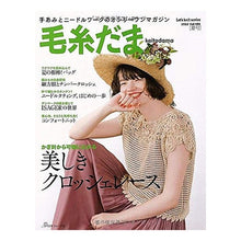 画像をギャラリービューアに読み込む, 毛糸だま 2020夏号