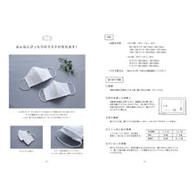 Load image into Gallery viewer, MASK PATTERN BOOK MASK PATTERN BOOK