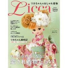 画像をギャラリービューアに読み込む, リカちゃんのおしゃれ着物