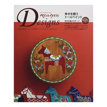Load image into Gallery viewer, ペイントクラフトDesigns 22