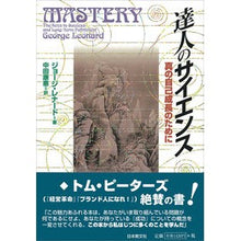 画像をギャラリービューアに読み込む, 達人のサイエンス