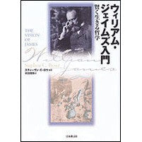 画像をギャラリービューアに読み込む, ウィリアム・ジェイムズ入門 賢く生きる哲
