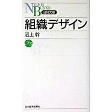 画像をギャラリービューアに読み込む, 組織デザイン Numagamitsuyoshi organization design