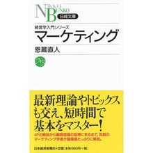 画像をギャラリービューアに読み込む, マーケティング 経営学入門シリーズ