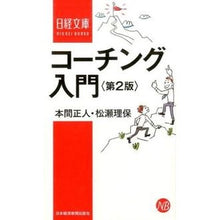 画像をギャラリービューアに読み込む, コーチング入門 第2版