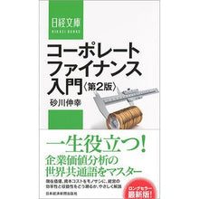 画像をギャラリービューアに読み込む, コーポレートファイナンス入門 第2版