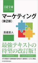 画像をギャラリービューアに読み込む, #恩蔵直人 #マーケティング第2版