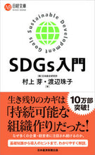 画像をギャラリービューアに読み込む, #村上芽 #SDGs入門