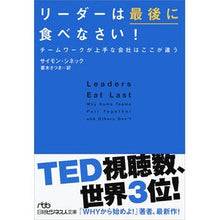 画像をギャラリービューアに読み込む, リーダーは最後に食べなさい! チームワー