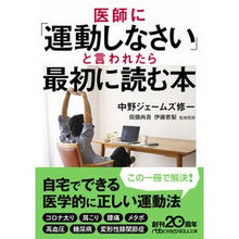 画像をギャラリービューアに読み込む, 医師に「運動しなさい」と言われたら最初に