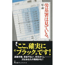 画像をギャラリービューアに読み込む, 労基署は見ている。