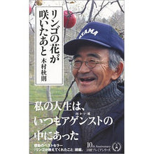 画像をギャラリービューアに読み込む, リンゴの花が咲いたあと Akinori Kimura