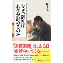 画像をギャラリービューアに読み込む, なぜ、御社は若手が辞めるのか