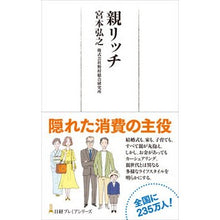 画像をギャラリービューアに読み込む, 親リッチ