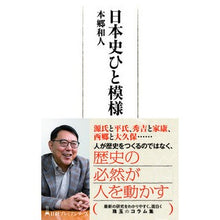 画像をギャラリービューアに読み込む, 日本史ひと模様