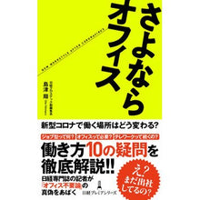 画像をギャラリービューアに読み込む, さよならオフィス